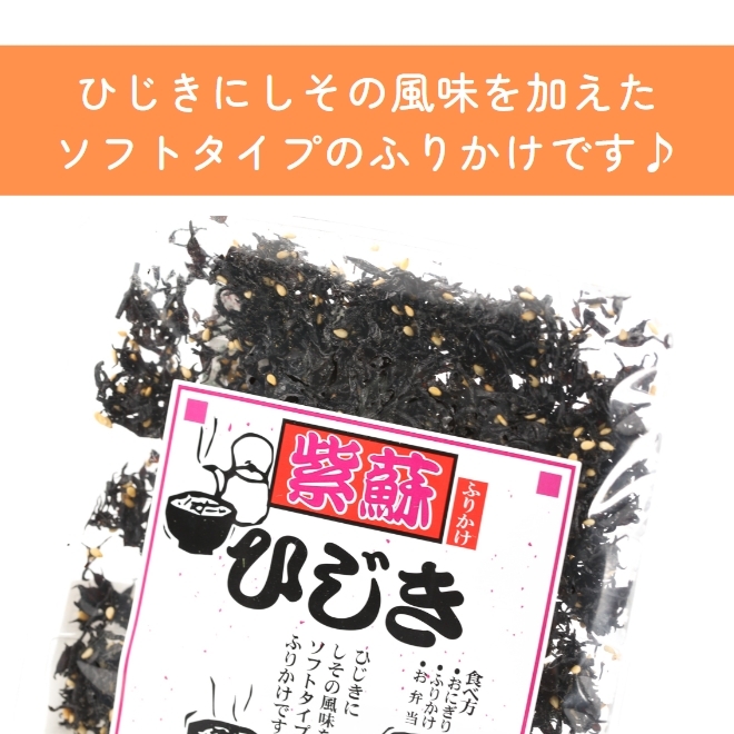 shi. hijiki condiment furikake 3 sack 86g×3 rice. .. hijiki rice. .. if .