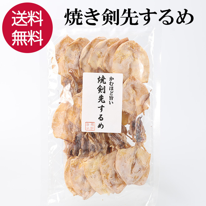 焼き剣先 いか スルメ 70g ケンサキイカ 焼剣先 けんさき イカ おつまみ 珍味_画像1