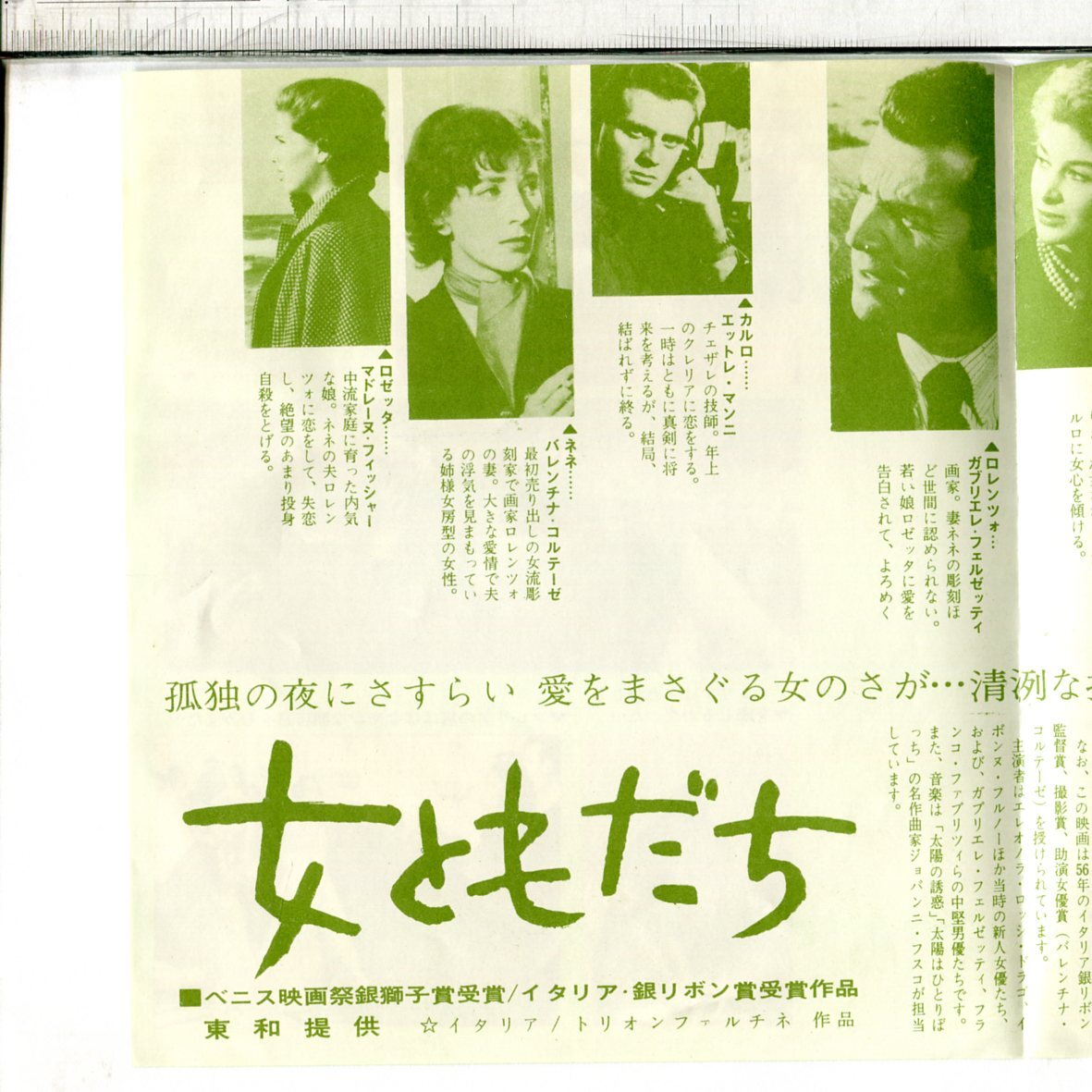 映画音楽◆シングル国内盤DP-1333女友達のテーマ(THEME FROM LE AMICHE)/霧◆フィルム・シンフォニック楽団◆Cinema Ｍus Dischi Giaponeseの画像4