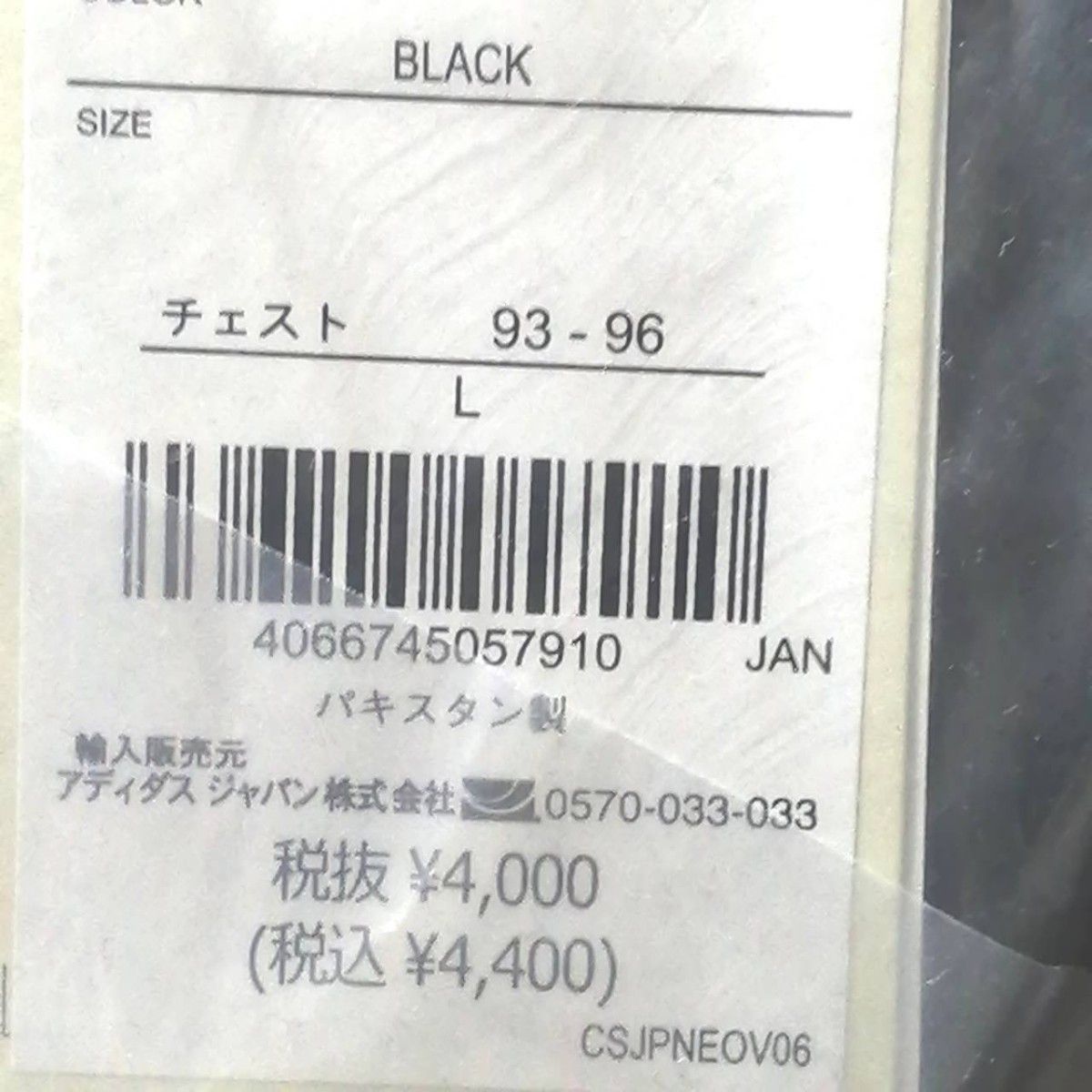 【定価約9000円】値下げ不可　値上げ予定　新品　アディダス　メンズ　上下セット　Lサイズ　Tシャツ　ジャージ　白　黒　