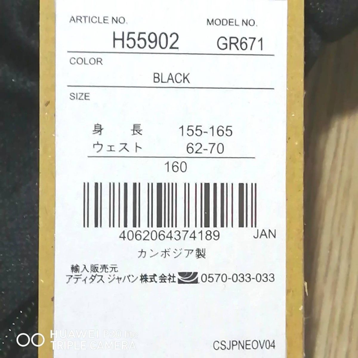 【まもなく値上げ】値下げ不可　値上げ予定　新品　アディダス　上下セット　Tシャツ　ジャージ　黒　ブラック　半袖　正規品