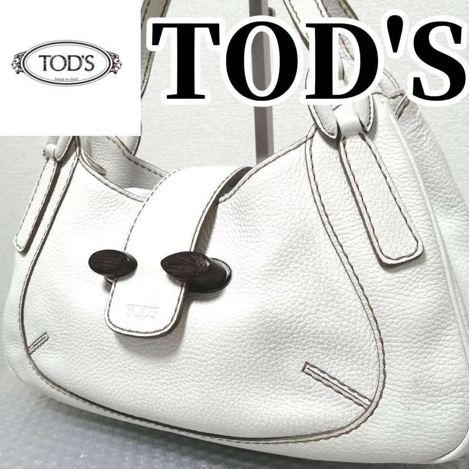 【極美品】希少　TOD'S　トッズ　レザー　トートバッグ　白　ホワイト　肩掛け　本革　　　　　　　