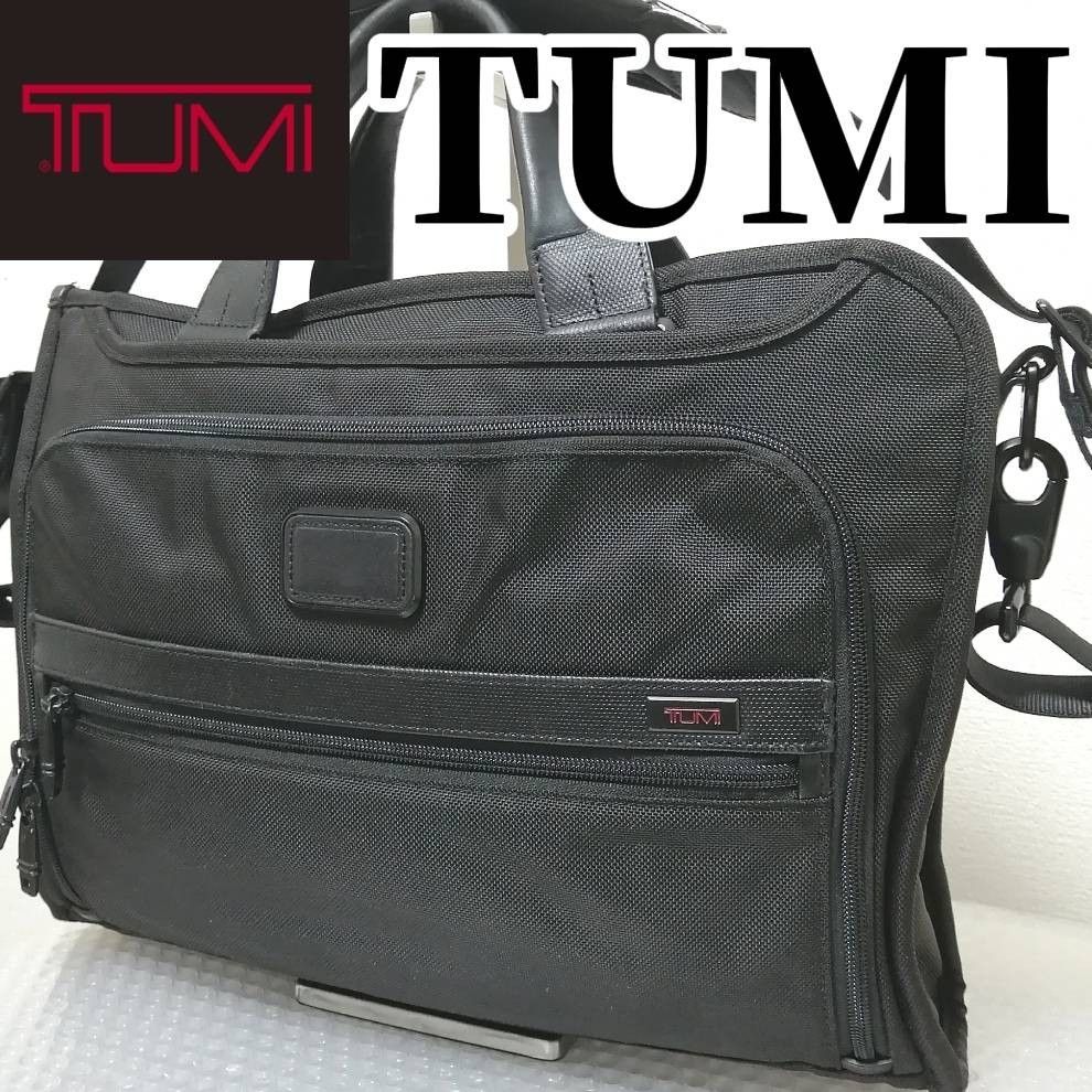 【極美品】 人気の2way　TUMI　 トゥミ　 ブリーフケース　 ビジネスバッグ　 2way　 黒　ブラック