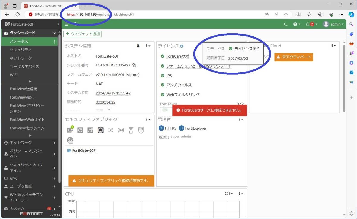 FORTINET FortiGate 60F FG-60F ライセンス期限[2027/02/03]の画像3