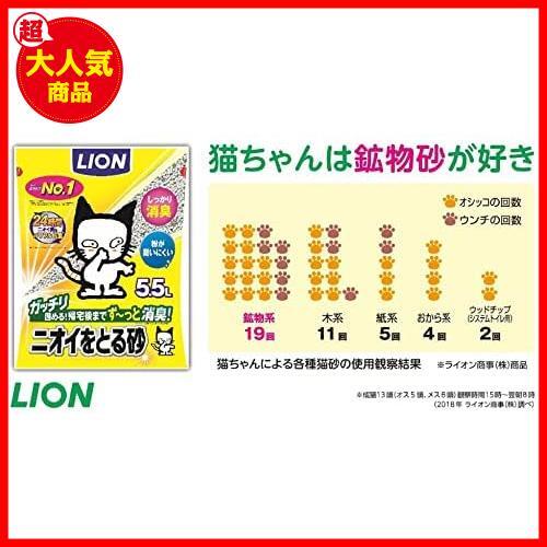 【.限定】ライオン (LION) 猫砂 カラーチェンジタイプ 5.5Lx4袋 (ケース販売)_画像4
