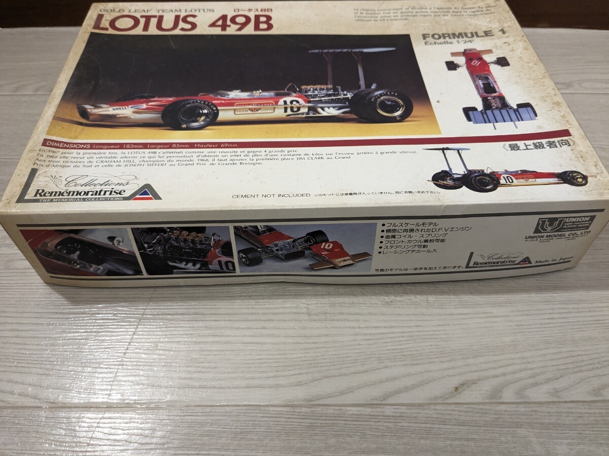 【F514】【未組立】 ユニオンモデル 1/24 フォーミュラ1 ロータス 49B LOTUS F1 UNION プラモデルの画像8