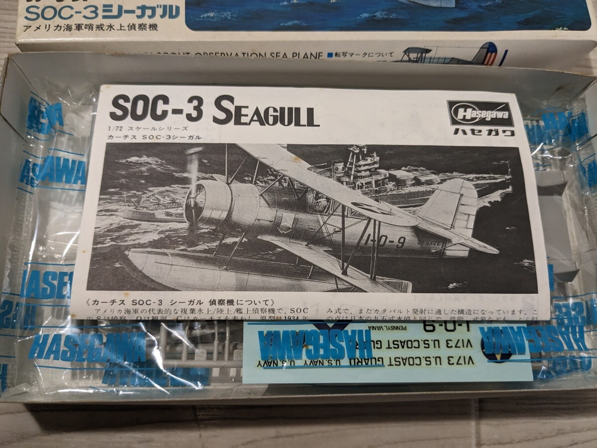 【F544】【未組立】 ハセガワ 1/72 アメリカ海軍 カーチス SOC-3 シーガル 哨戒水上偵察機 CURTISS SOC-3 SEAGULL プラモデルの画像2