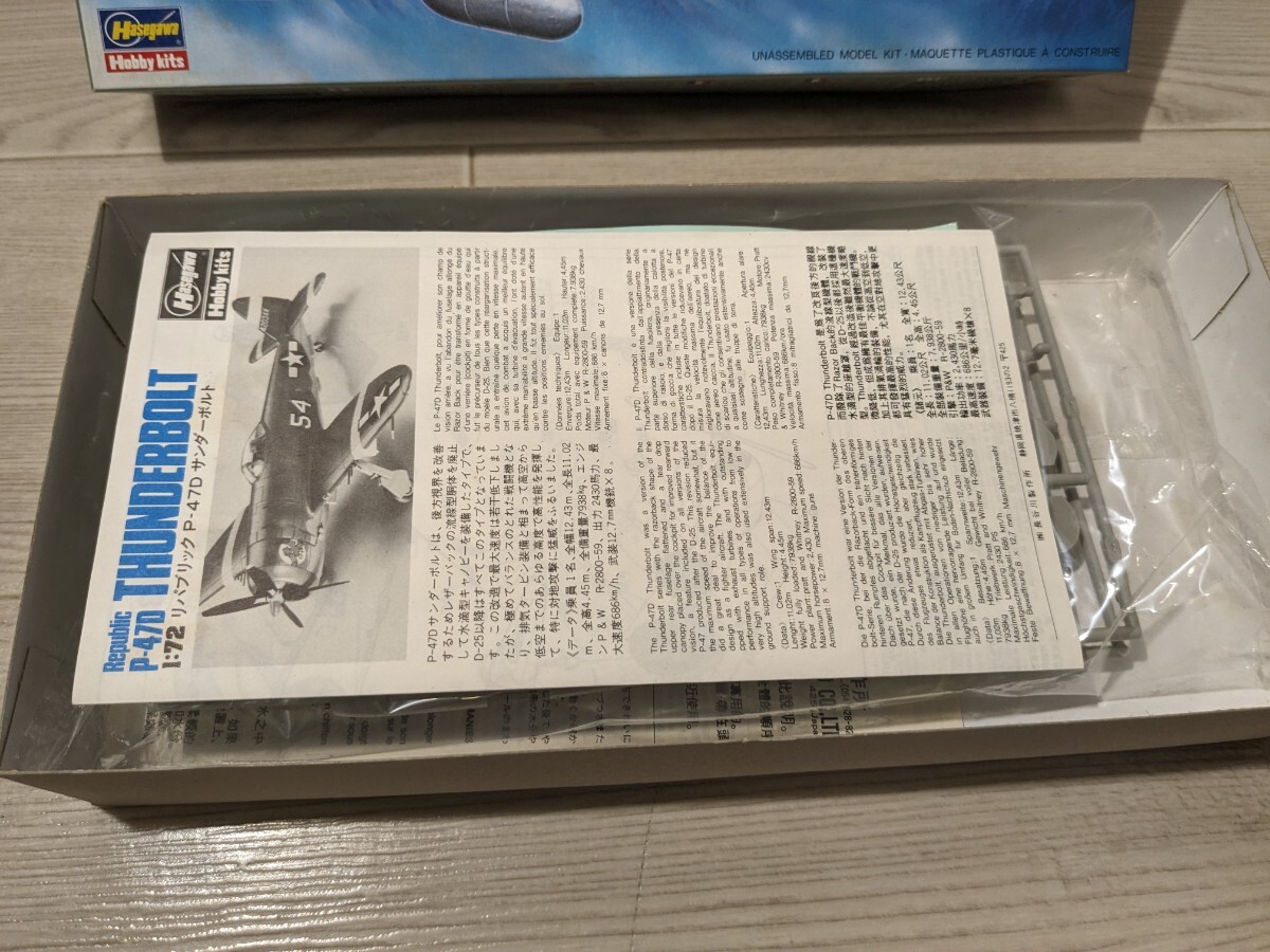 【F644】【未組立】 Hasegawa ハセガワ 1/72 Republic P-47D THUNDERBOLT リパブリック サンダーボルト 508_画像3