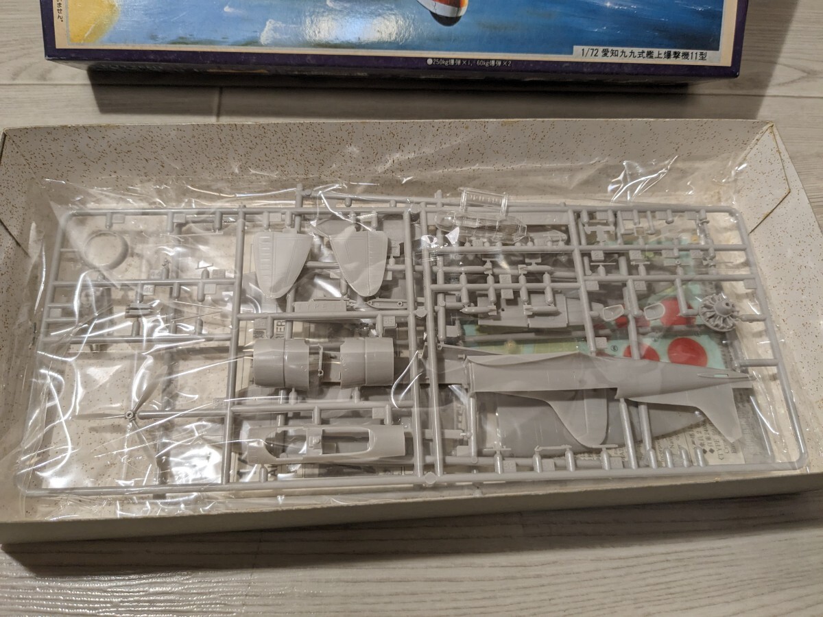 【F645】【未組立】 Fjimi フジミ1/72 愛知 九九式艦上爆撃機 11型 D3-A1 Aichi Type 99 Model 11 Valの画像4