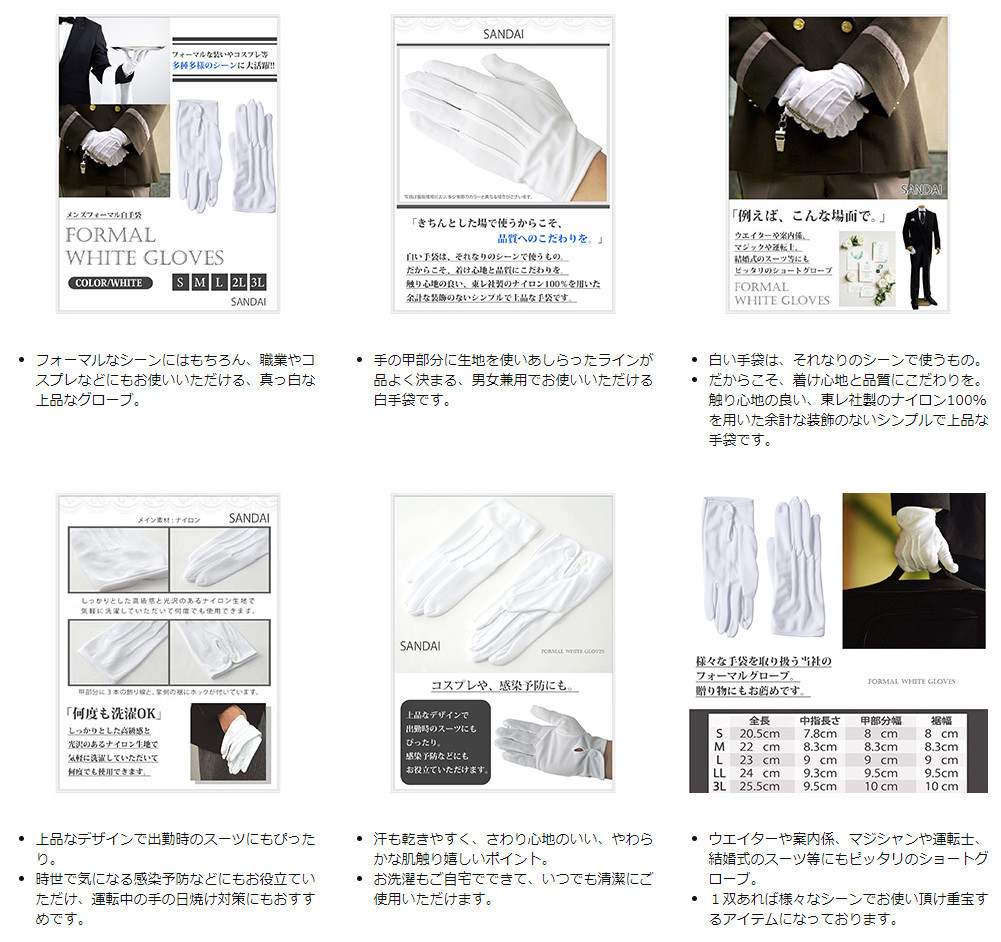 5双セット 礼装 フォーマル メンズ 白 手袋 ホック付き 東レ社製 ナイロンの画像8