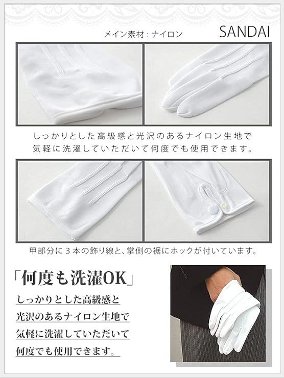 5双セット 礼装 フォーマル メンズ 白 手袋 ホック付き 東レ社製 ナイロンの画像6