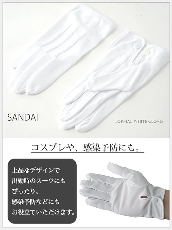 5双セット 礼装 フォーマル メンズ 白 手袋 ホック付き 東レ社製 ナイロンの画像2