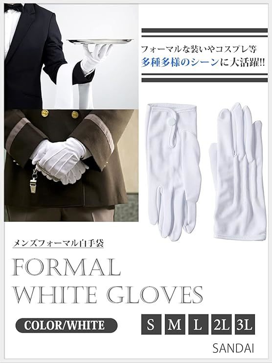 5双セット 礼装 フォーマル メンズ 白 手袋 ホック付き 東レ社製 ナイロン_画像4