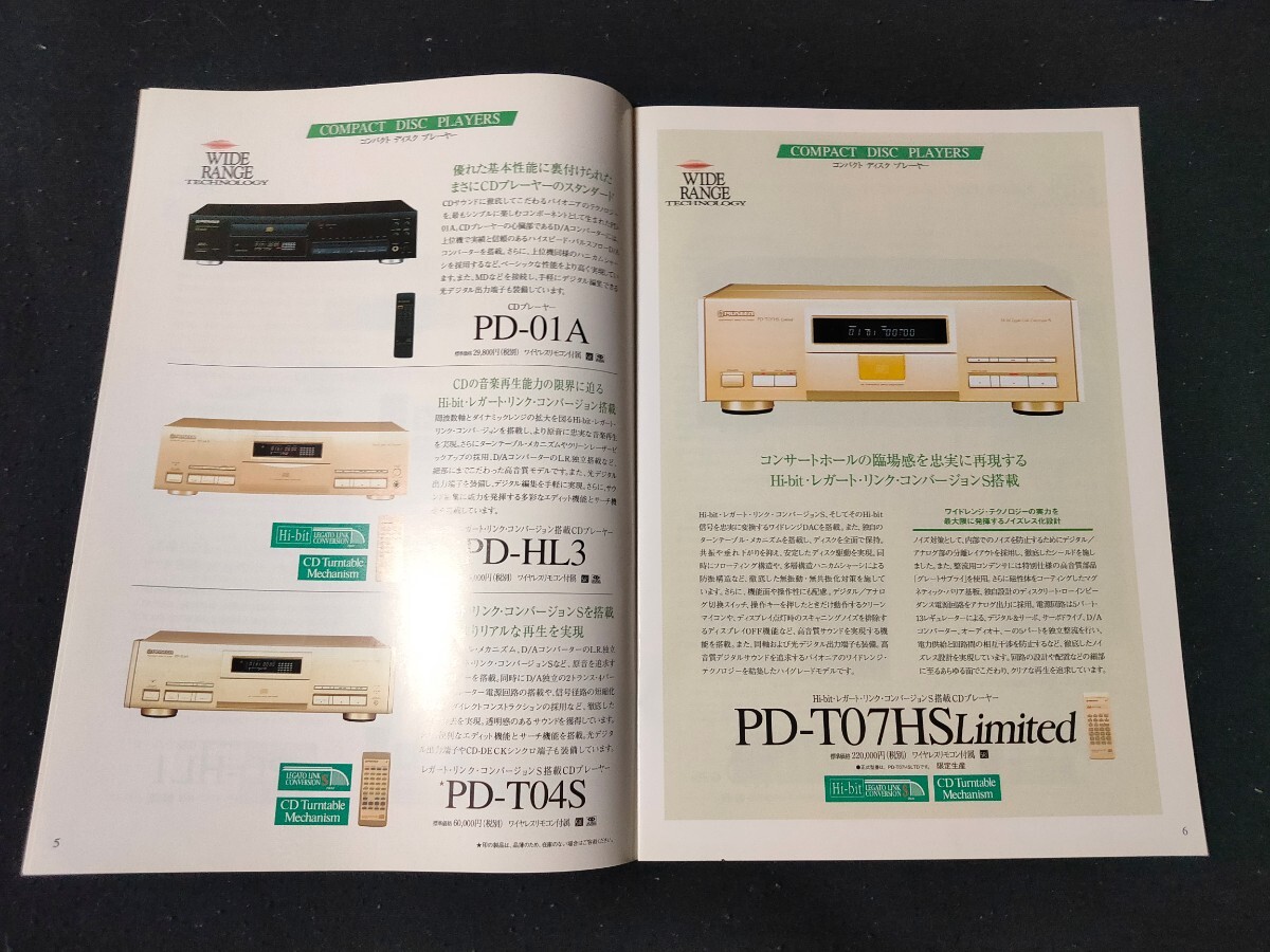 [カタログ]PIONEER パイオニア 1998年9月 CDプレーヤー/MD/DAT＆カセットデッキ総合カタログ/PD-HS7/PD-T07HS Limited/MJ-D7/T-D7/D-HS5/の画像4