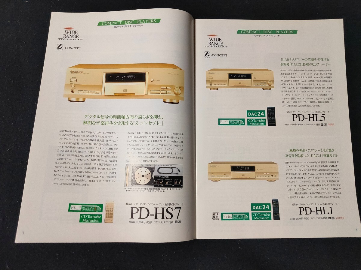 [カタログ]PIONEER パイオニア 1998年9月 CDプレーヤー/MD/DAT＆カセットデッキ総合カタログ/PD-HS7/PD-T07HS Limited/MJ-D7/T-D7/D-HS5/の画像3