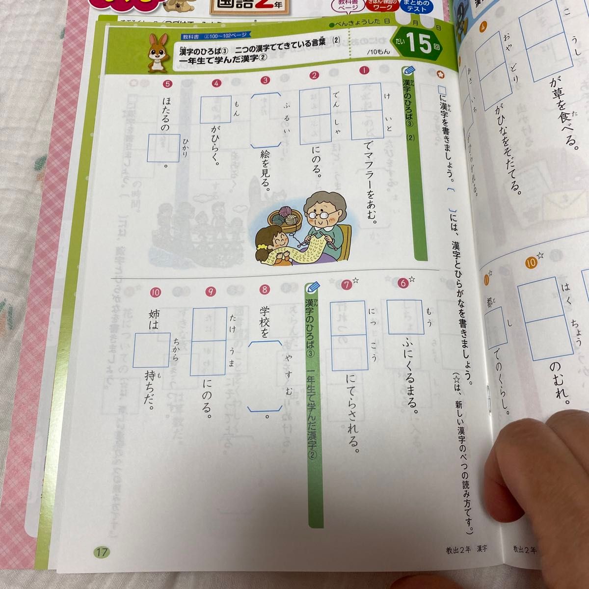 小学 教科書ワーク 国語 2年 教育出版版 「ひろがることば 小学国語」 準拠 （教科書番号 211212）