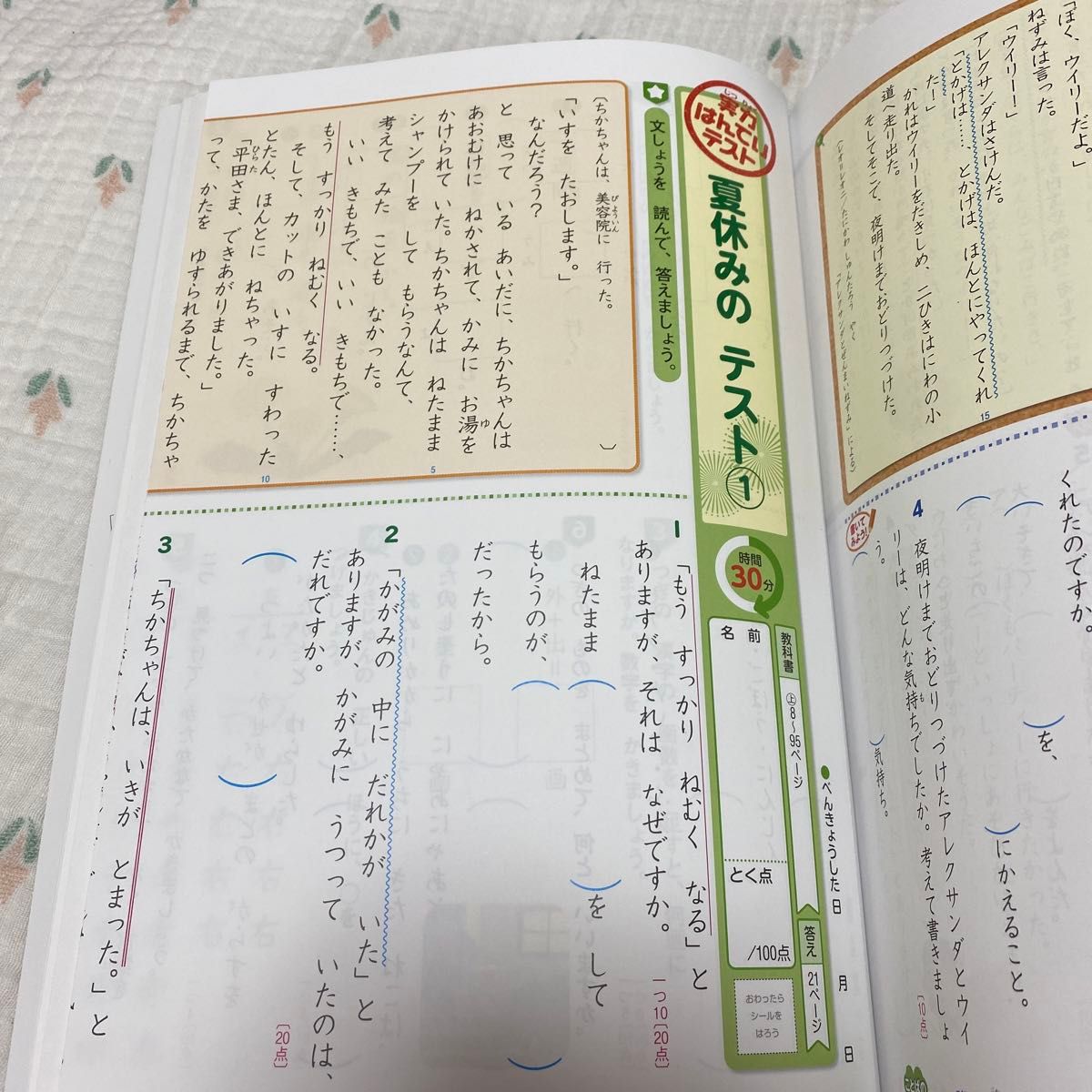 小学 教科書ワーク 国語 2年 教育出版版 「ひろがることば 小学国語」 準拠 （教科書番号 211212）