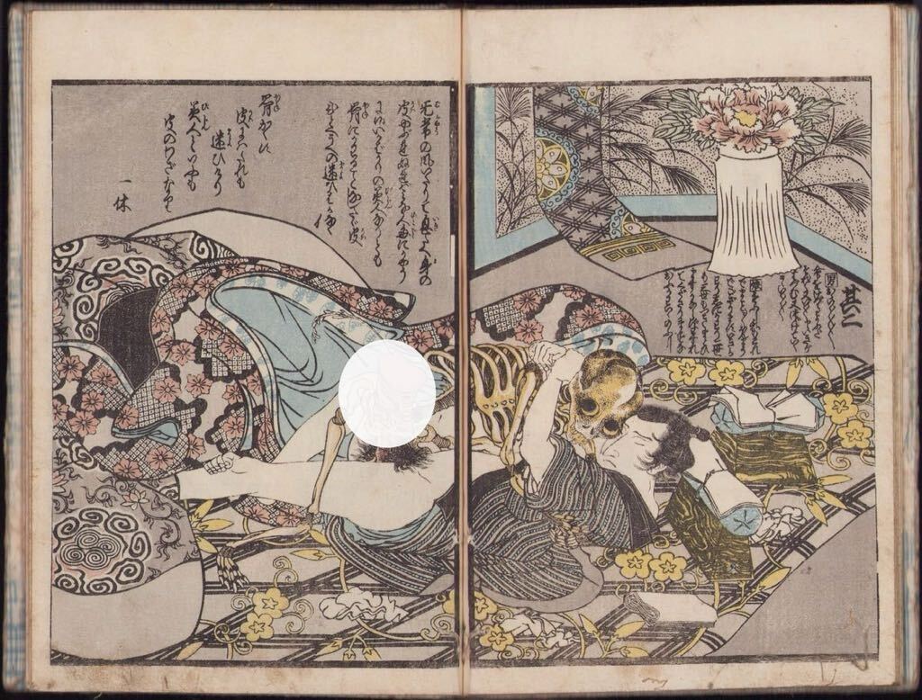 Yahoo!オークション - hana_desu15 真作 骸骨 初代豊国「絵本開 Yahoo!オークション - hana_desu15 真作 骸骨 初代豊国「絵本開