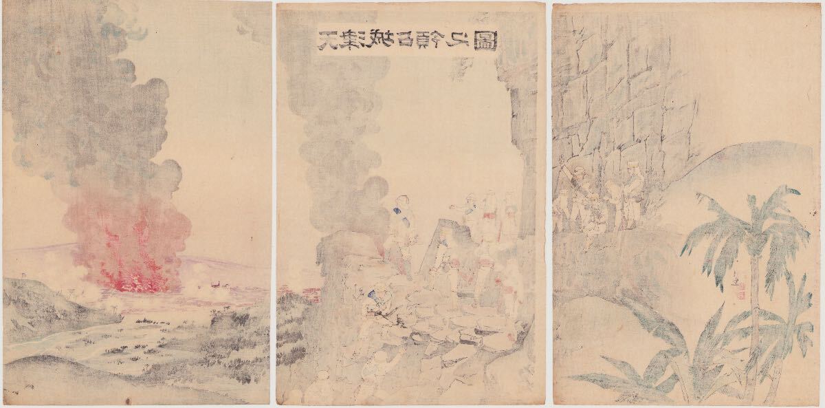 hana_desu15 genuine work Kiyoshi parent [ heaven Tsu castle ....] three sheets . Meiji 25 year (1892) genuine article ukiyoe woodblock print large size .. war .kiyochika triptych ukiyoe