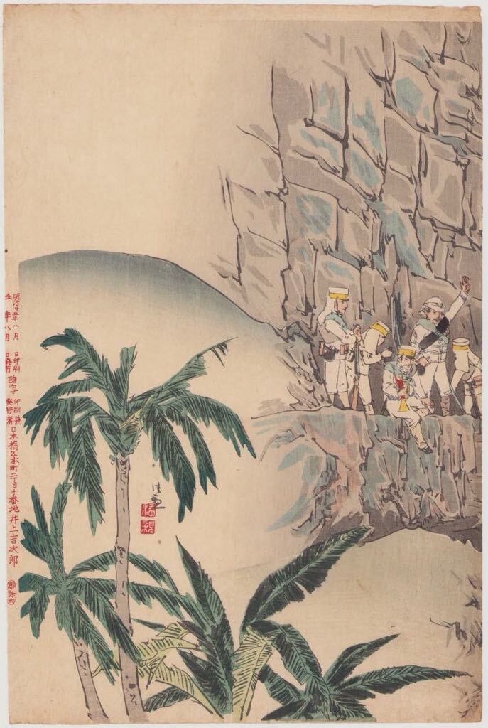 hana_desu15 genuine work Kiyoshi parent [ heaven Tsu castle ....] three sheets . Meiji 25 year (1892) genuine article ukiyoe woodblock print large size .. war .kiyochika triptych ukiyoe