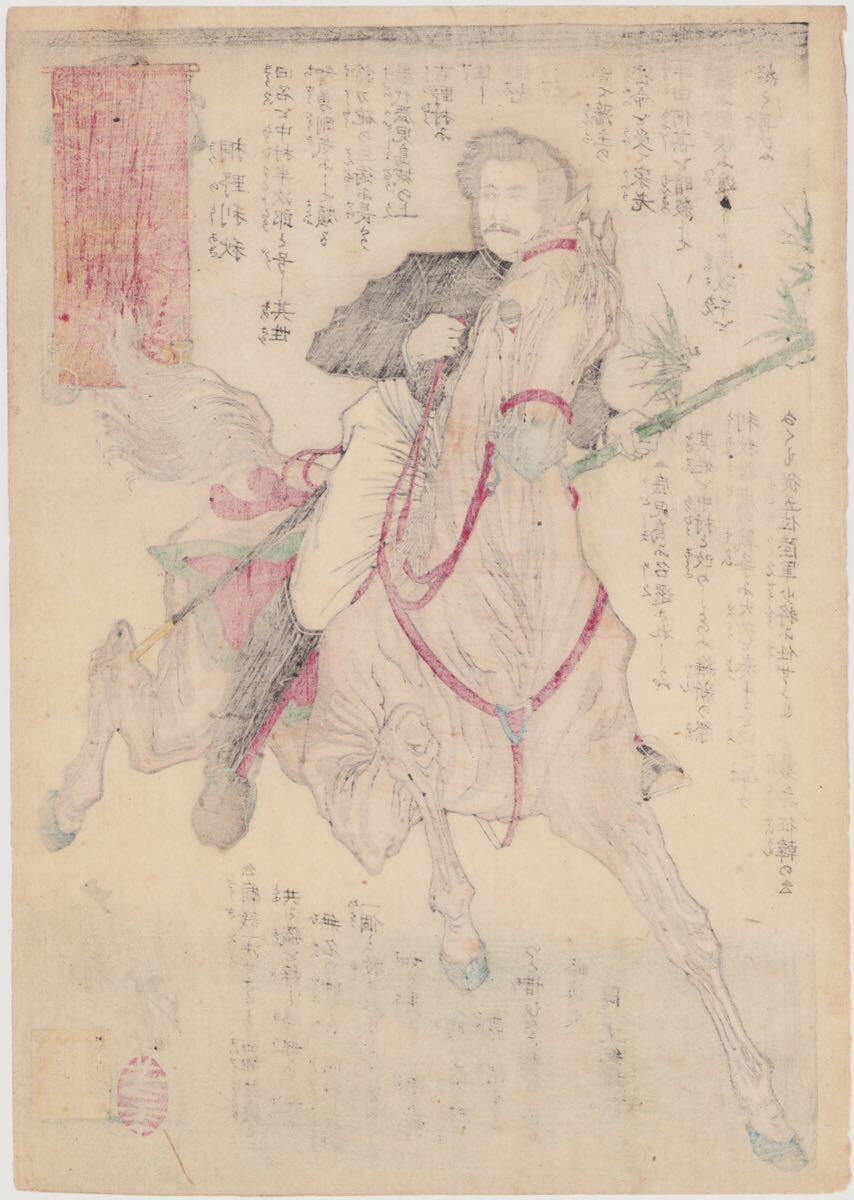 hana_desu15 真作 芳年「鹿児島明暗録 桐野利明」明治11年(1878)本物 浮世絵 木版画 大判 錦絵 西南戦争 歴史画 yoshitoshi ukiyoe_画像6