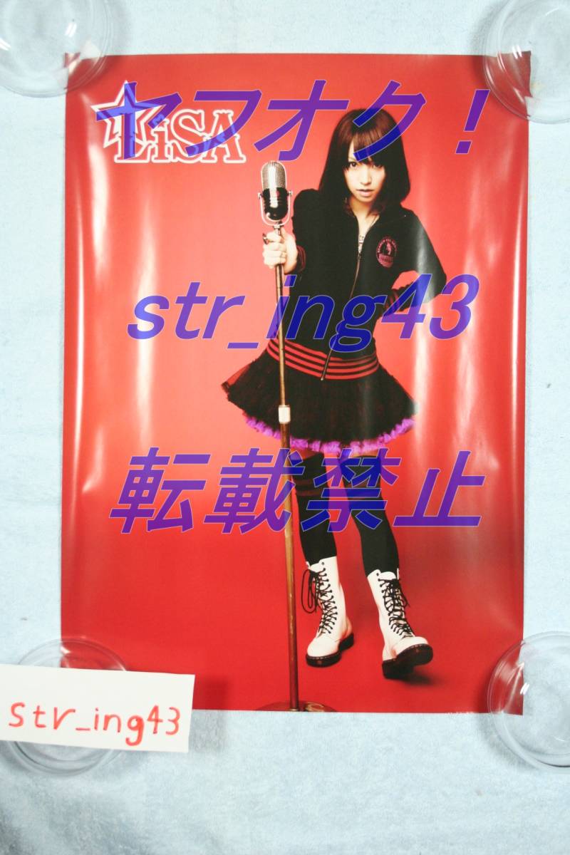 ヤフオク Y1 未使用 Lisa Letters To U 先着購入特典 サ ヤフオク Y1 未使用 Lisa Letters To U 先着購入特典 サ