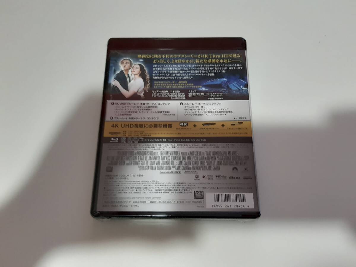 タイタニック 4K UHD [4K ULTRA HD+ブルーレイ] [Blu-ray] 中古品 欠品無 美品 送料込 ※国内版正規品_画像2