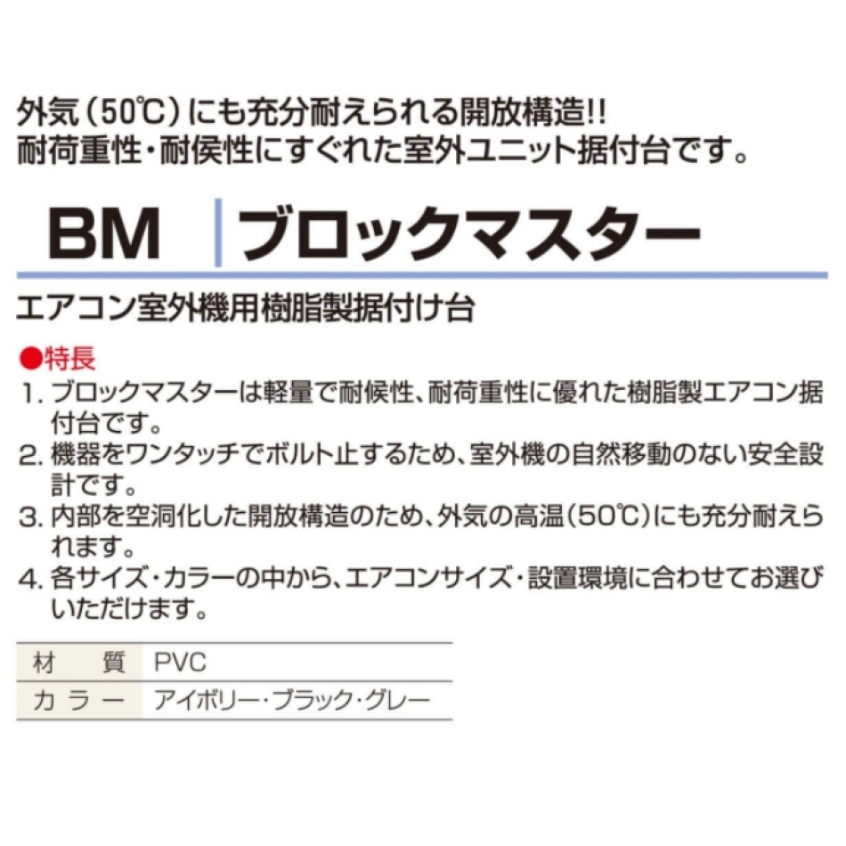 バクマ工業 BEAR プラスチックブロック BM-36　20個セット_画像4