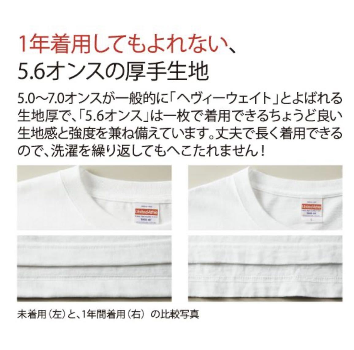 ＊送料込み＊新品ユナイテッドアスレ5.6オンスTシャツ2枚セット＊Mサイズ＊スミ色＊_画像4