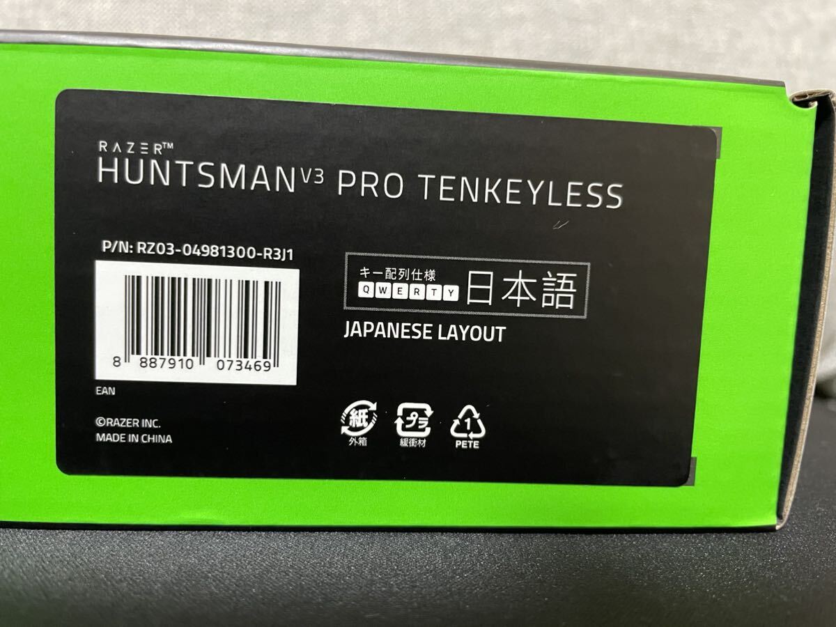 Razer Huntsman V3 Pro Tenkeyless [日本語配列]_画像3