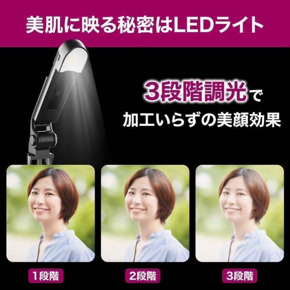 【大人気！】自撮り棒 三脚付 セルカ スマホ iPhone LED ライト 白