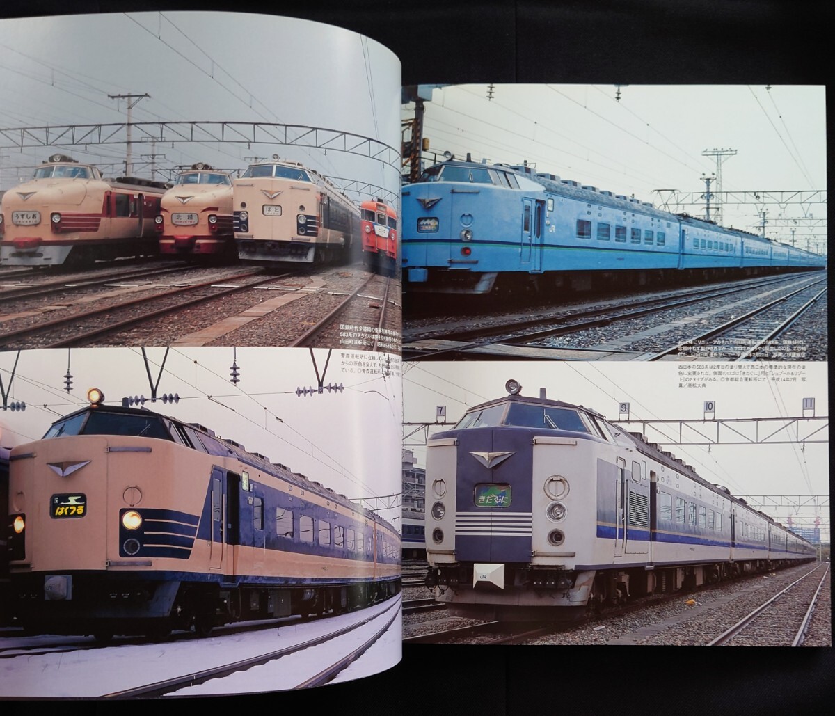 国鉄型車両の系譜シリーズ 02 形式583系 イカロスMOOK_画像4