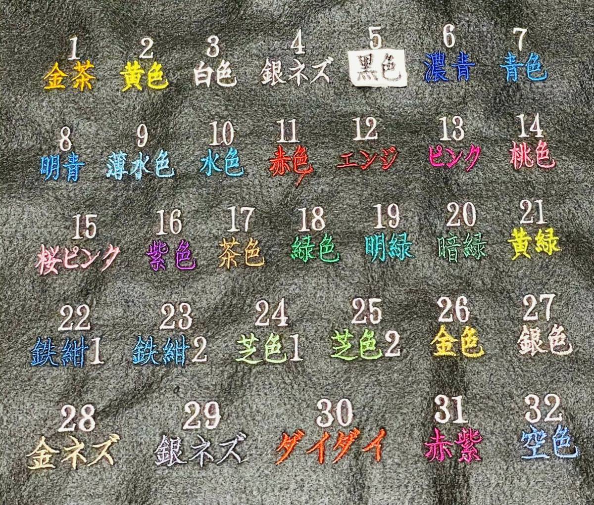 剣道用刺繍垂名札・垂ゼッケン・垂ネーム・片面・名字を多少小さめ仕様・糸色も選べます・No.231_画像3