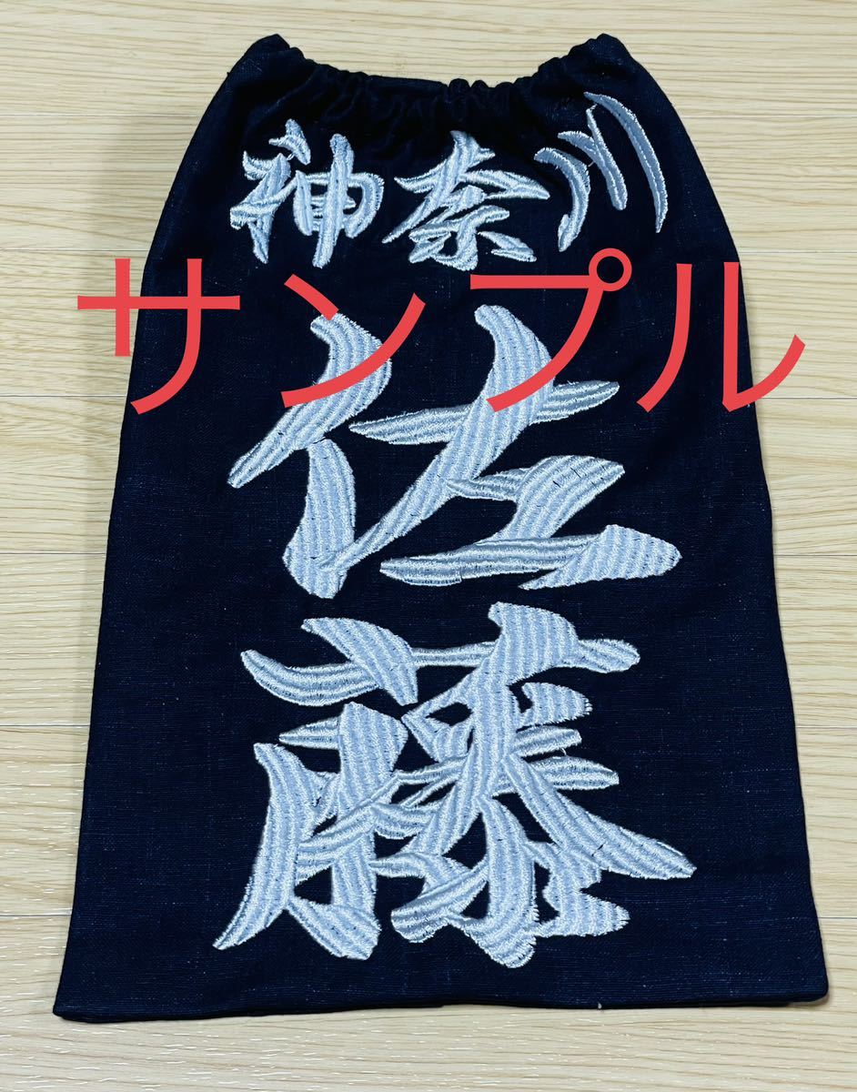 剣道用刺繍垂名札・垂ゼッケン・20枚1セット垂ネーム（両面）No.933の画像4