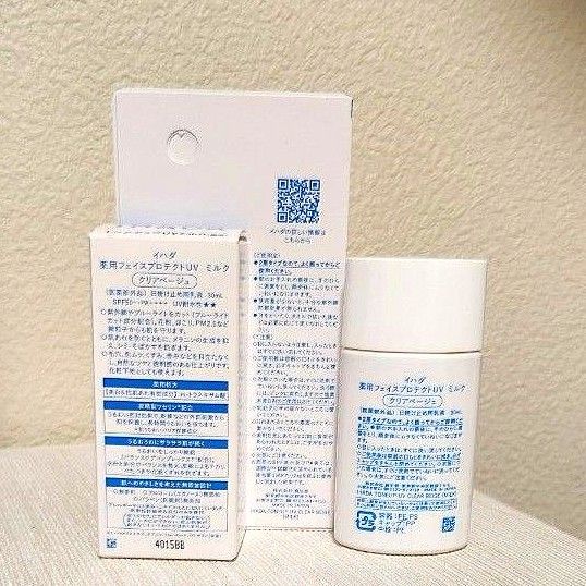 イハダ 薬用フェイスプロテクトUV ミルク SPF50＋ PA＋＋＋＋ 30ml
