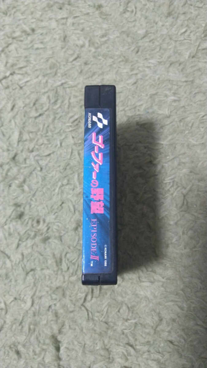 MSX ゴーファーの野望 エピソード2 箱、説明書付の画像6