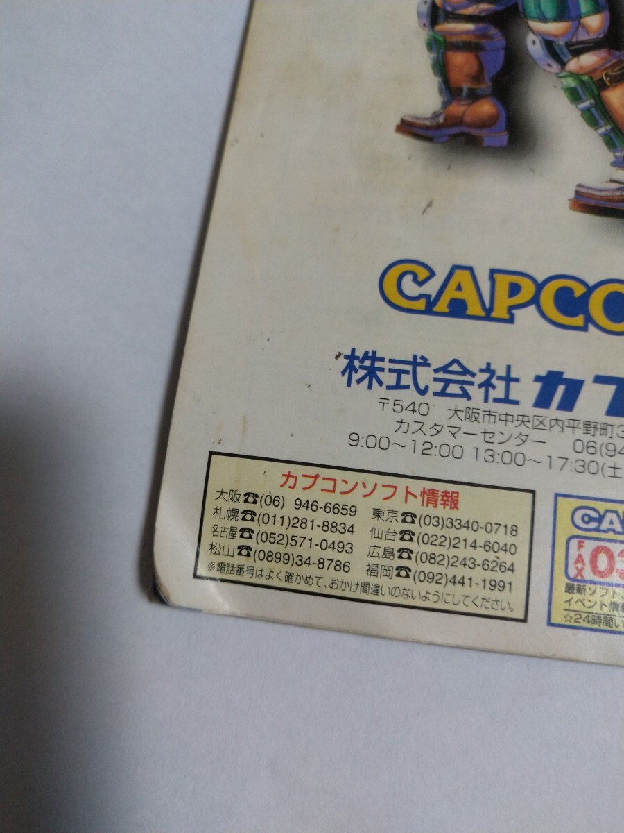 SFC スーパーファミコン ファイナルファイト タフ 説明書のみの画像4