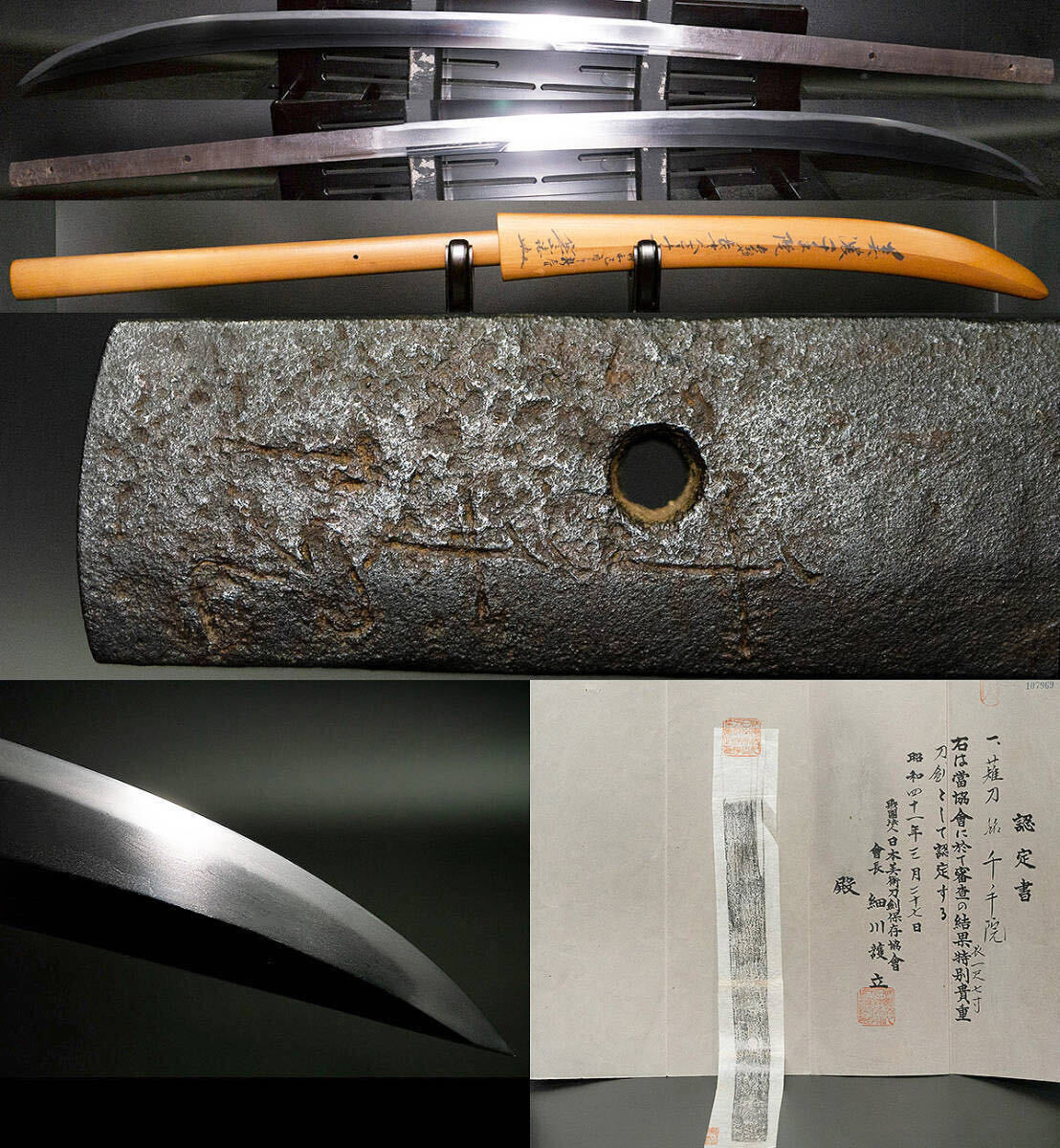  regular genuine special valuable sword . south north morning ~ Muromachi the first period about Zaimei [ thousand hand .] reflected be established ... large long sword! blade length 51.8cm cold mountain scabbard paper 