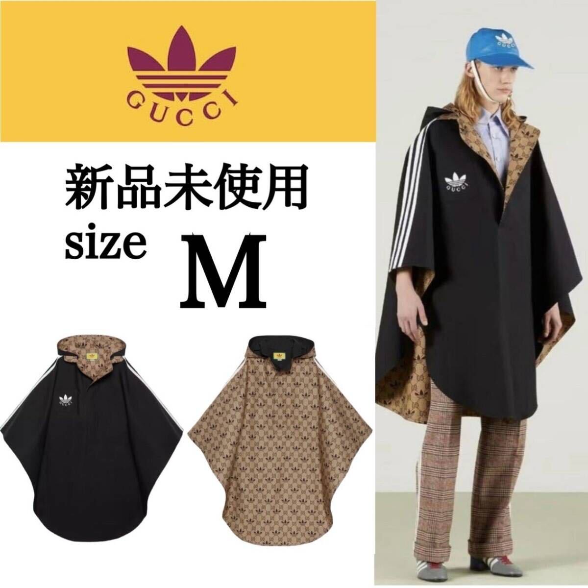 新品未使用 Mサイズ GUCCI adidas グッチ アディダス リバーシブル ケープコート ジャケット コラボ ポンチョ モノグラム ブラック 正規品_画像1