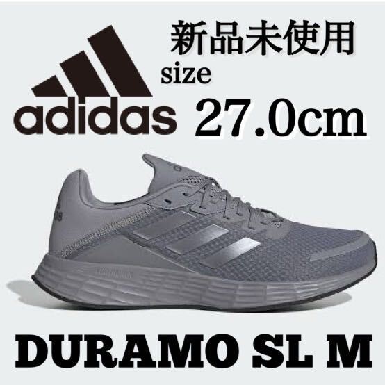 新品未使用 adidas 27.0cm DURAMO SL アディダス デュラモ ランニング シューズ ジョギング ジム トレーニング 軽量 人気 箱有り 正規品の画像1