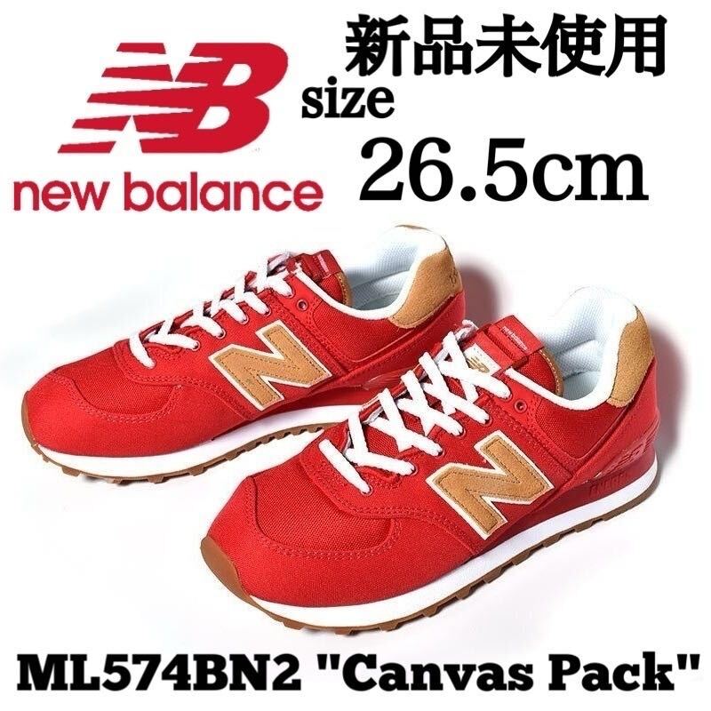 新品未使用 New Balance 26.5cm ニューバランス ML574BN2 キャンバス 人気 定番 スニーカー シューズ ホワイト 白 レッド 赤 箱無し 正規品_画像1