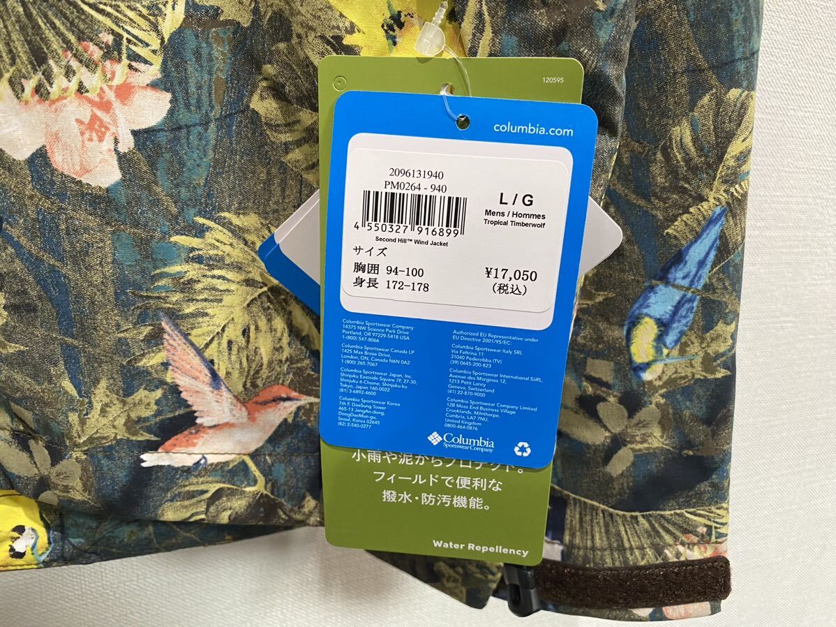 24SS コロンビア COLUMBIA マウンテンパーカー セカンドヒル 24SS コロンビア COLUMBIA マウンテンパーカー セカンドヒル