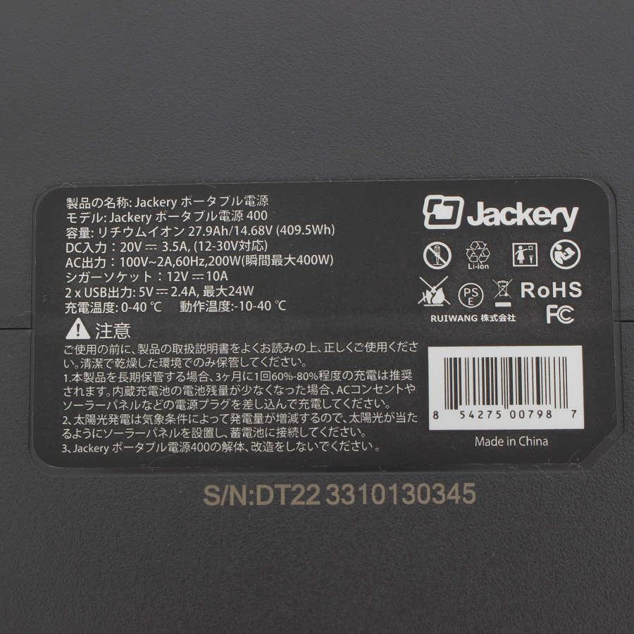 【美品】Jackery 400 PTB041 専用バッグ付き 大容量 ポータブル電源 112200mAh/400Wh 蓄電池 非常用電源 ジャクリ 本体_画像7