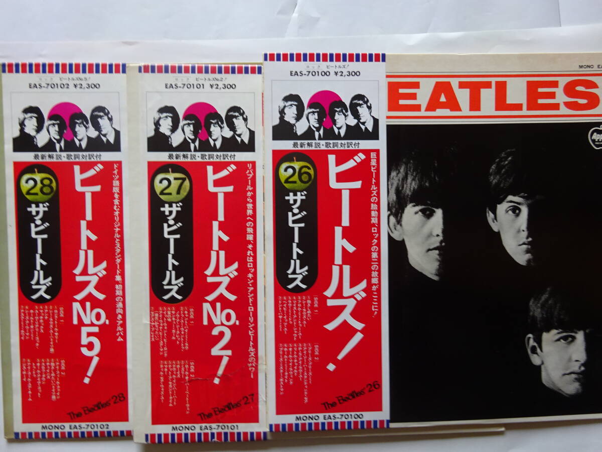 Yahoo!オークション - 旗帯 ビートルズ 日本編集盤3枚 26 Yahoo!オークション - 旗帯 ビートルズ 日本編集盤3枚 26