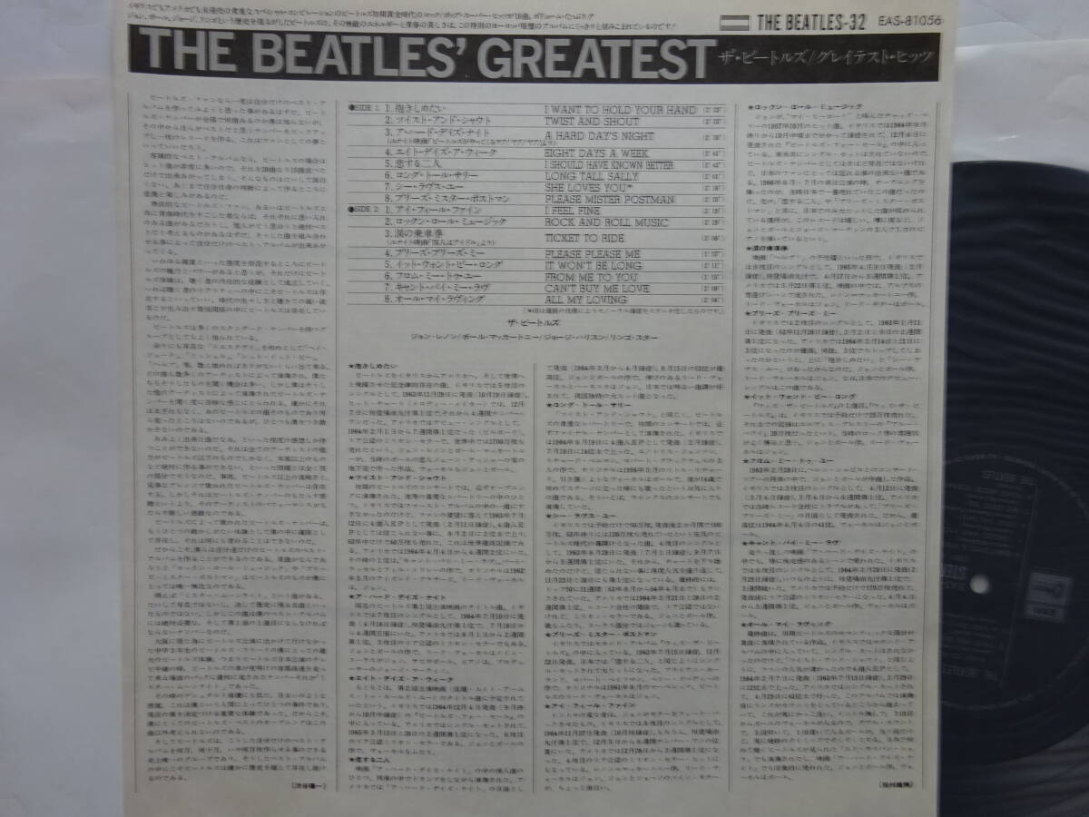 ビートルズ 旗帯LP2枚 32/33 グレイテスト・ヒッツ（蘭）／ザ・ビートルズ・ビート（西独）の画像4