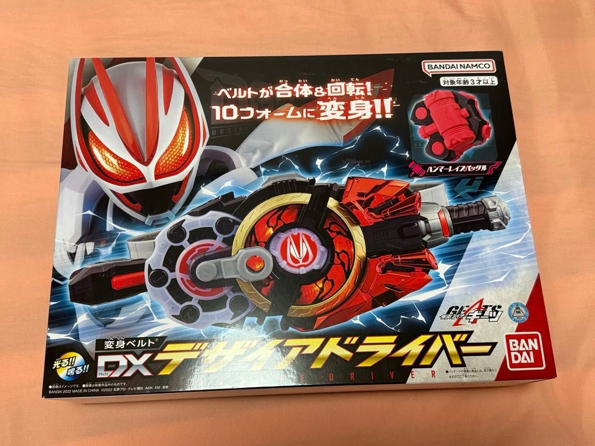 仮面ライダーギーツ　DXデザイアドライバー