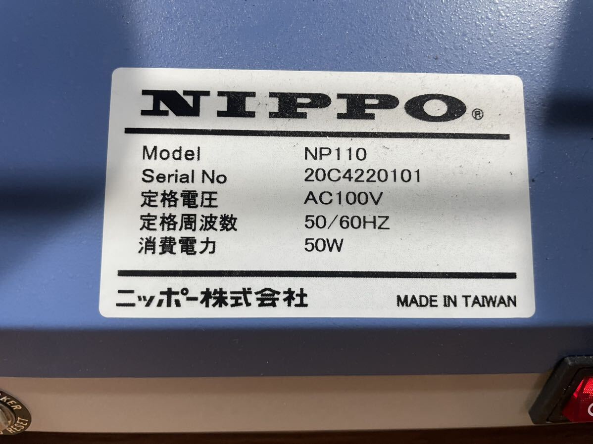 ① NIPPO ニッポー / 自動紙折り機 / モデル NP110 / 多分中古品 美品 通電確認済み_画像5