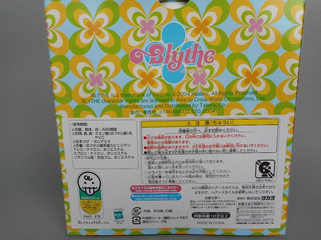 当時物未開封品　タカラ プチブライス ＰＢＬ-28 キッチンクイーン