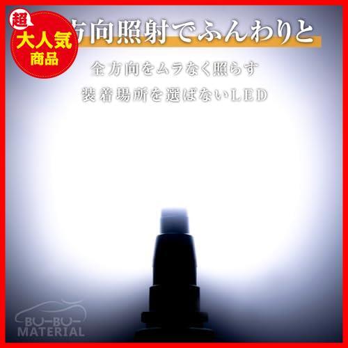 ★2.電球色★ T10 LED 電球色 3000K 優しく明るい光拡散 ポジションランプ 12V 無極性 2個の画像4