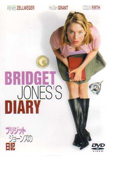 D8220・ブリジット・ジョーンズの日記_ DVD 